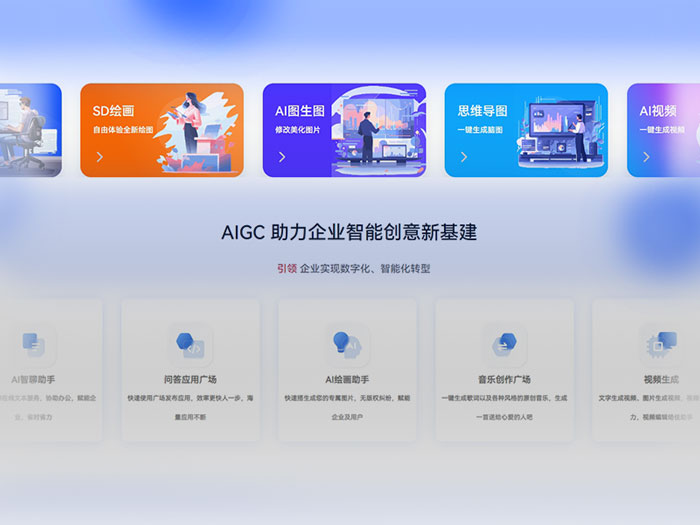 格变智慧